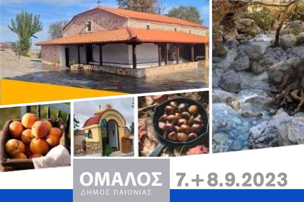 Προσκληση πανηγυρης ιερου ναου Γεννησεωσ τησ Θεοτοκου